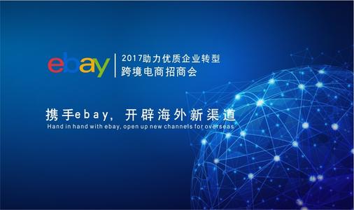 eBay推出了许多本地语言版本的电子商务平台