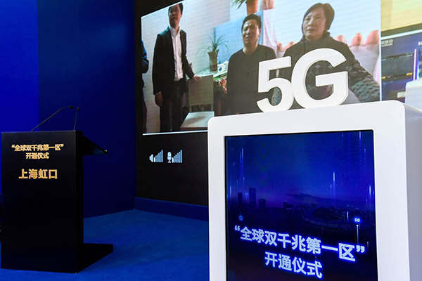 全球首个行政区域5G网络今天上午在上海建成并开始试用