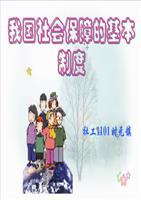 越来越多的人不得不依靠社会保障和其他政府福利来支付他们的大部分退休费用