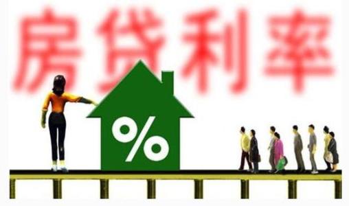 房屋贷款的利率在近期低点附近变化不大