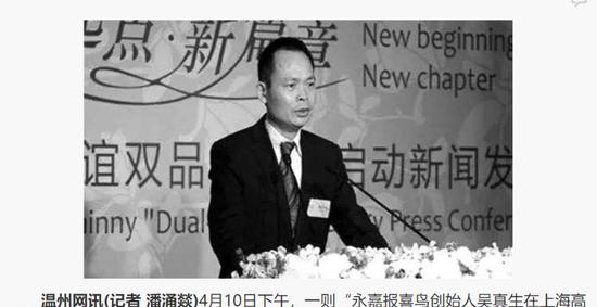 报喜鸟联合创始人吴真生于4月9日在上海遭遇交通事故于当晚不幸去世