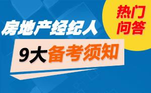 用房地产经纪人或算法出售房屋