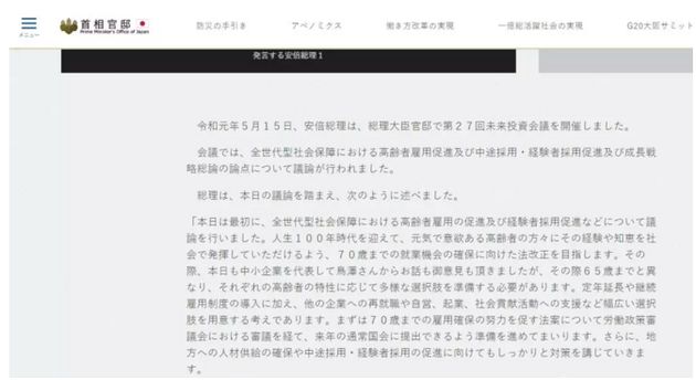 在日本 那些白发苍苍、颤颤巍巍的老人却仍需要工作