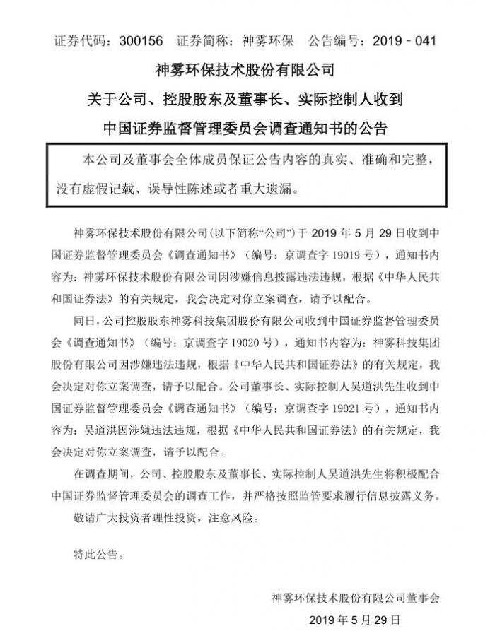 落魄了两年的神雾系 再度出现在资本市场的关注焦点上