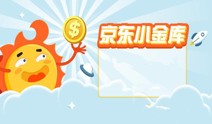 京东理财产品可靠吗?团团赚理财可靠吗?
