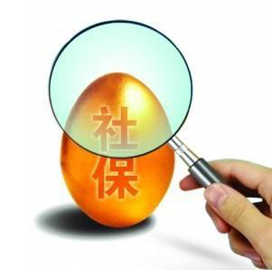 单位补交社保需要什么资料?挂靠单位交社保划算吗?