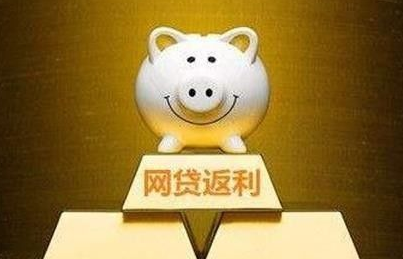 网贷返利投资的专业术语有哪些?被冒名网络贷款怎么办?