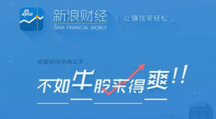 手机炒股票软件哪个好?3款推荐软件介绍