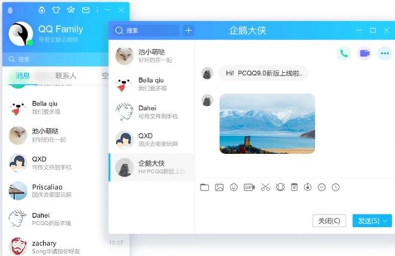 腾讯 QQ PC 版内测版本V9.3.6更新