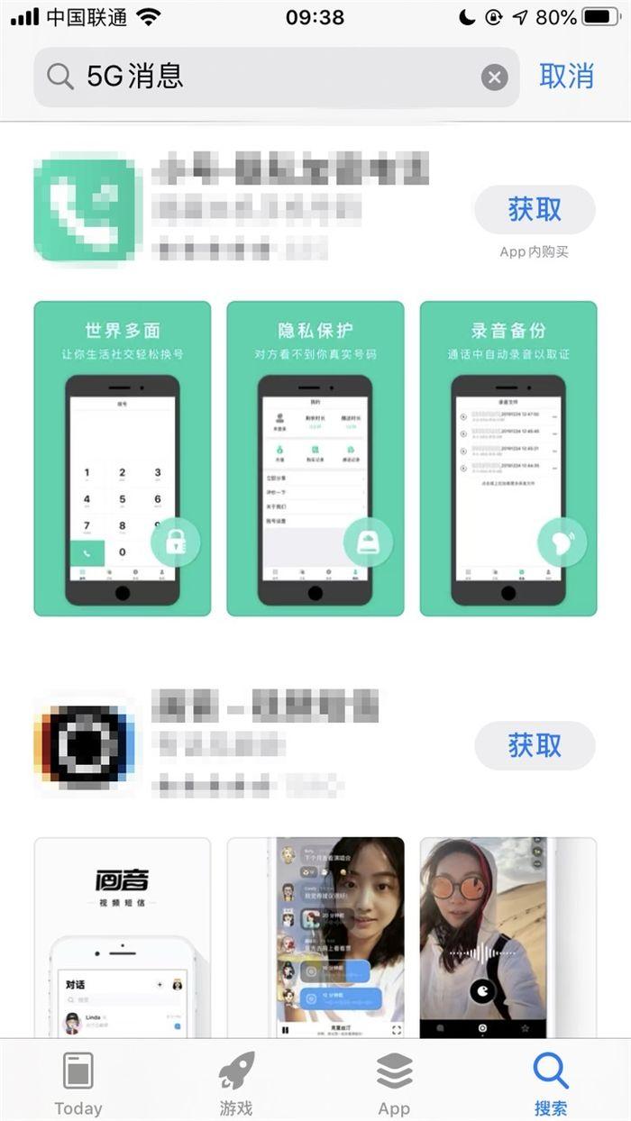 中国移动5G消息应用已经从苹果AppStore应用商店中下架