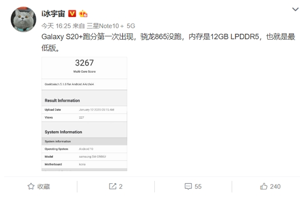 三星Galaxy S20系列智能手机最低配置12GB的LPDDR5 RAM