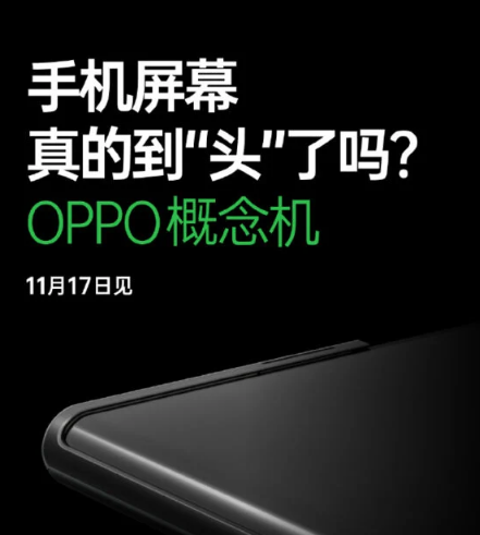 OPPO为2020年INNO日挑逗了带有可滚动显示屏的概念手机
