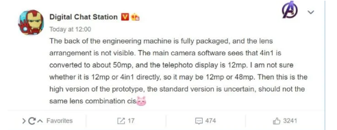 提示暗示小米Mi 11 Pro的主摄像头可以捕获50MP图像
