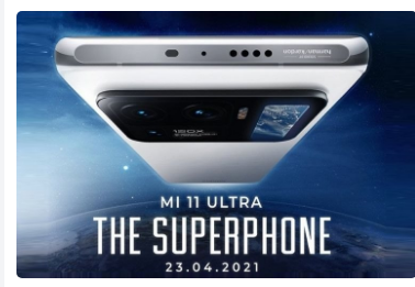 小米确认Mi11Ultra智能手机将于4月23日在市场推出