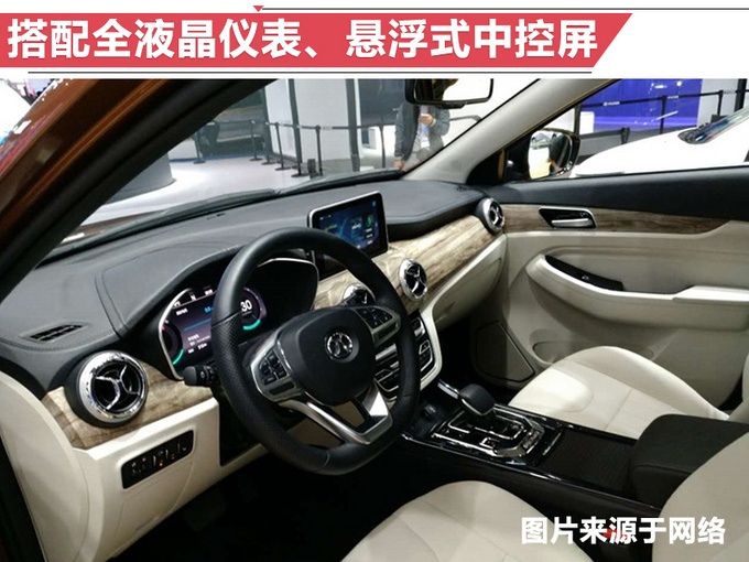 绅宝智行电动版SUV价格曝光 16.98万起 2019年开卖-图3