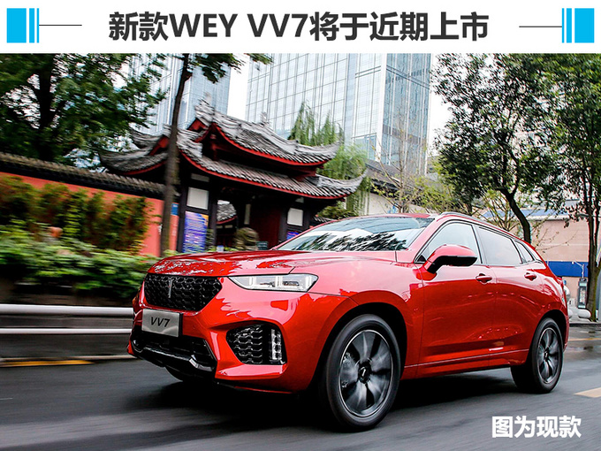 长城将建WEY专属工厂 今年再推2款新SUV-图5