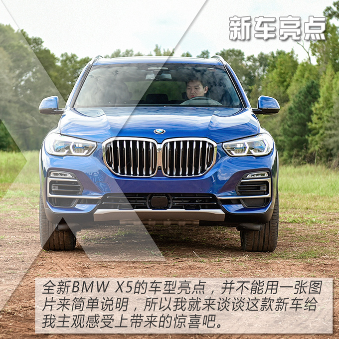 30岁到60岁都喜欢海外试驾全新BMW X5 40i-图2