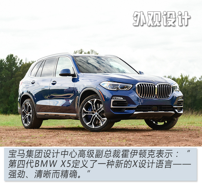 30岁到60岁都喜欢海外试驾全新BMW X5 40i-图12