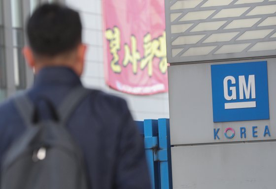 韩国通用法人分离 工会的立场差异大不相同