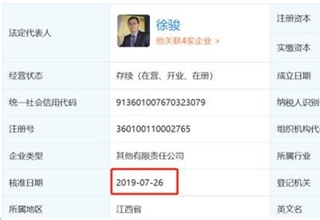 爱驰汽车购入江铃控股有限公司一事已于日前落地