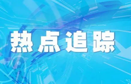 第七次全国人口普查结果公布 全国人口共141178万人