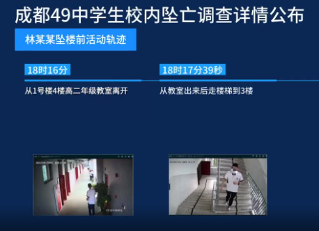 成都49中坠亡学生遗体已火化 成都49中学生坠亡的真相究竟是什么