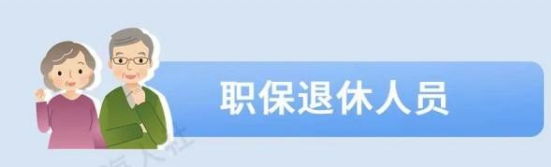 养老金2021年最新消息：上海提高退休人员养老金  2025养老金并轨是真的吗？