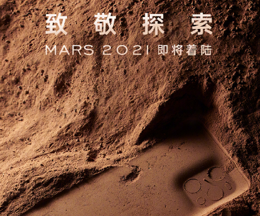 OppoFindX3Pro火星探索特别版将于5月15日发布