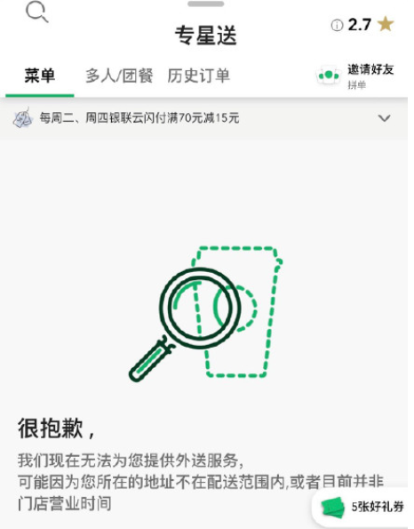 星巴克APP崩了怎么回事？星巴克APP崩了的原因是冷萃买一送一？