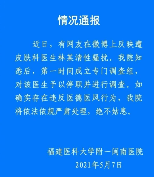 林小清最新进展：林小清性骚扰事件怎么回事？林小清是谁个人资料背景大起底