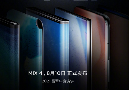 小米MIX4智能手机显示设计取笑承诺真正的全屏体验