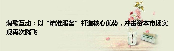 皇派家居：做绿色低碳、节能降耗的系统门窗，共建绿色美好未来