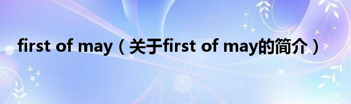 first of may（关于first of may的简介）