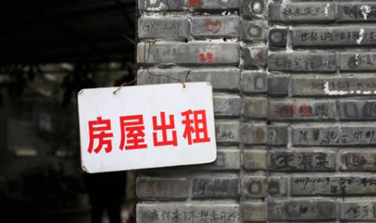 租房子要注意哪些问题