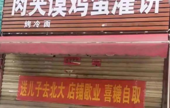 送子上北大的爸爸到北大做鸡蛋灌饼