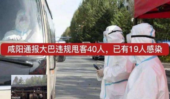 违规甩客大巴已有19人感染！多地出现类似事件