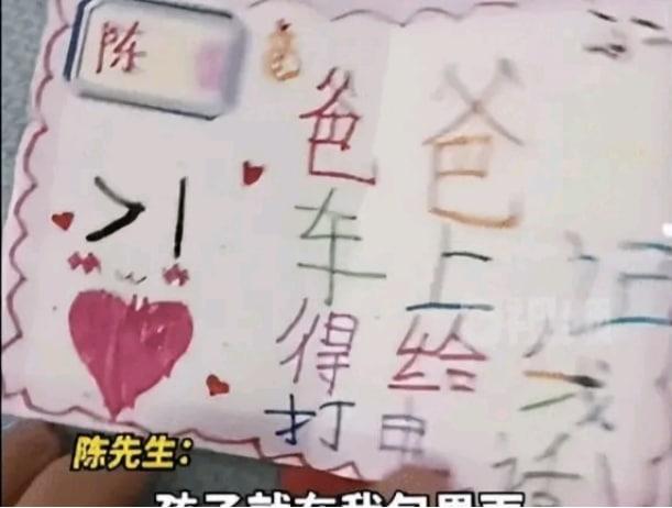 男子返岗女儿偷塞100元和卡片