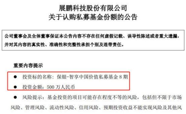 部分私募机构出手以自有资金申购旗下产品