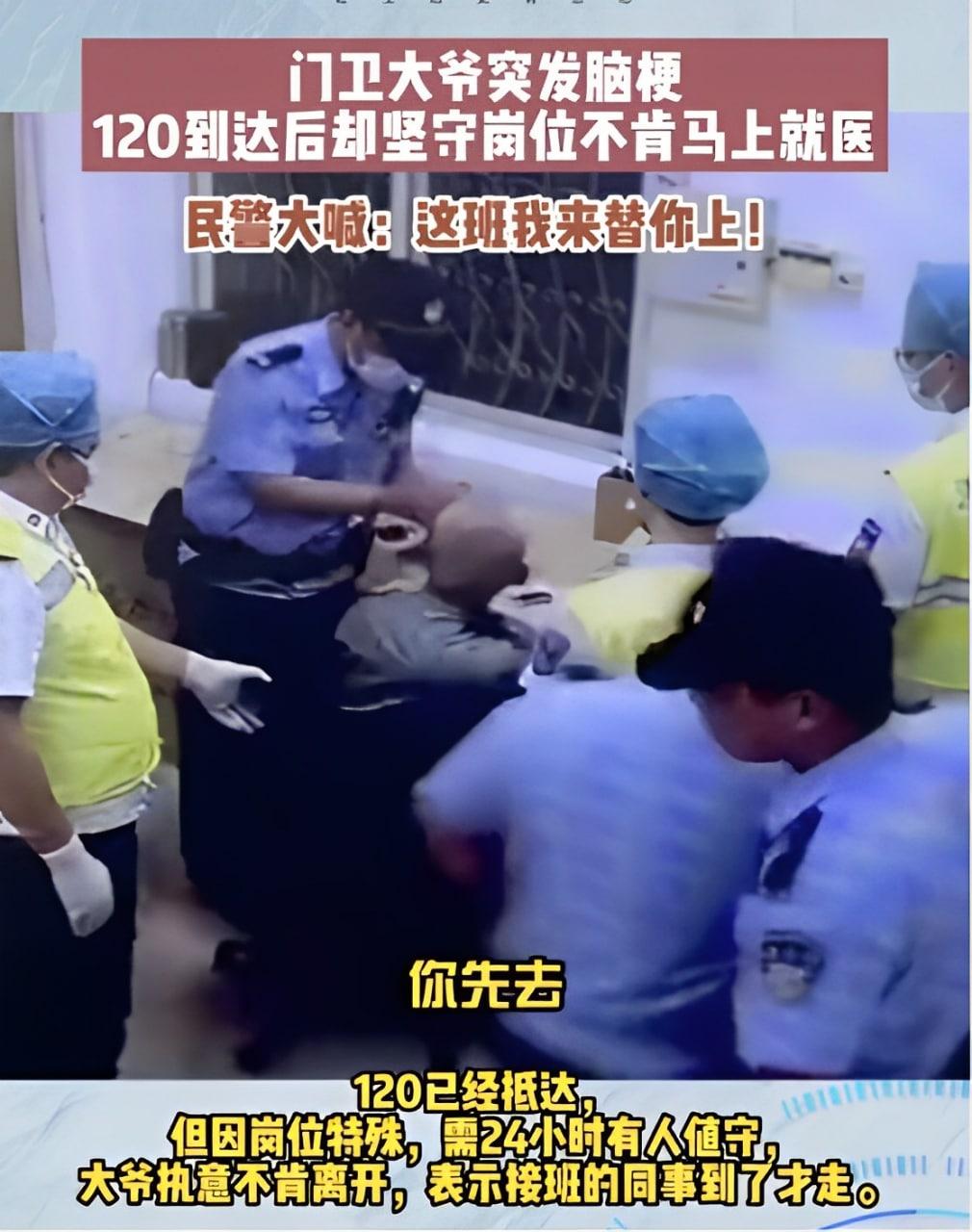 民警咆哮式劝急症门卫大爷就医