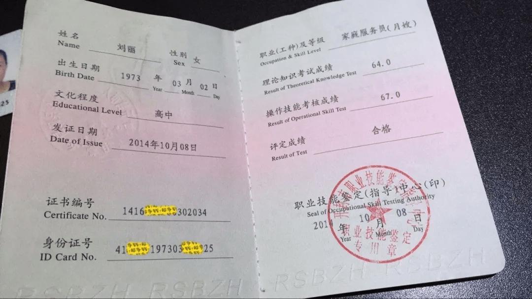 奶爸为照顾妻儿考下月嫂证