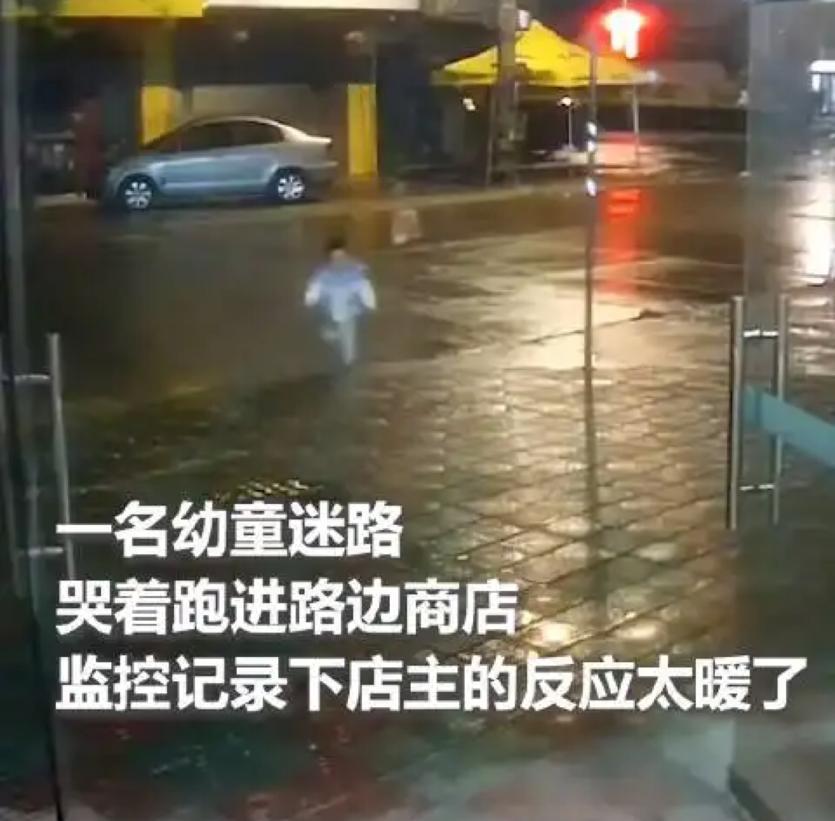 店主大姐一声声宝贝安慰走失幼童
