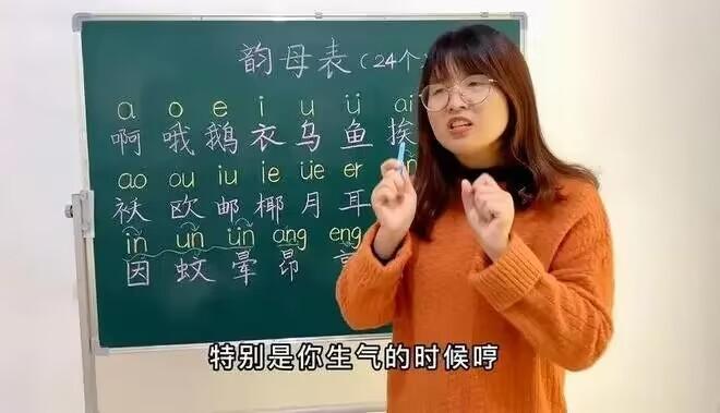 老师质问家长因学生不会整体认读音节