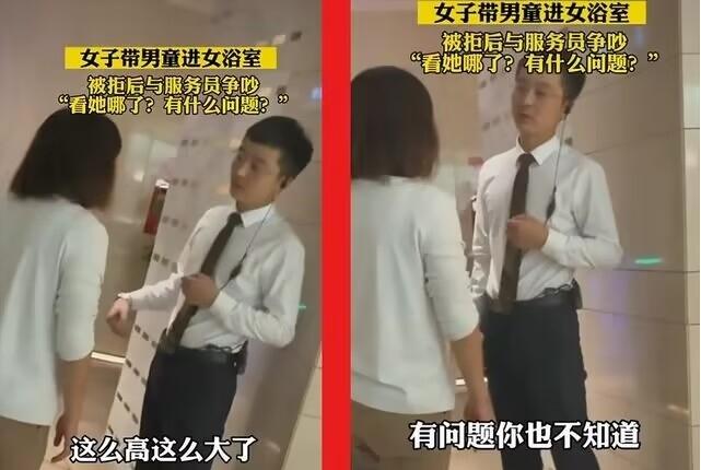 妈妈带男童进女浴室遭投诉反不满