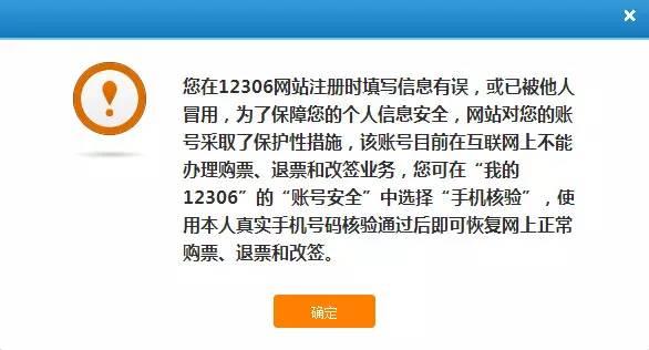 你的身份可能被冒用了！警方提醒：赶紧自查