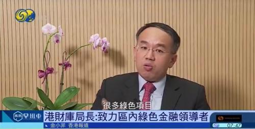 香港财库局局长许正宇：明年二季度增设人民币股票交易柜台