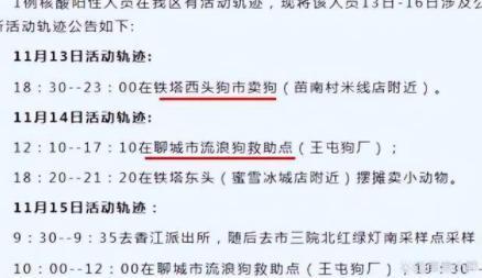 山东一感染者白天救狗晚上卖狗