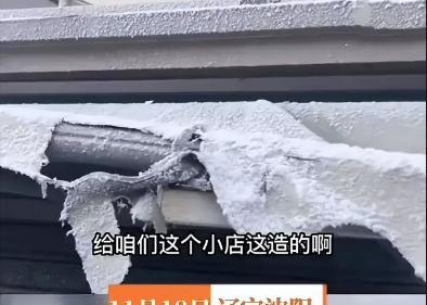 《假爸爸》剧组遗留人造雪惹怒商户