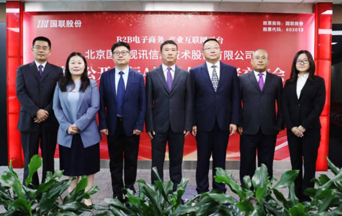 国联股份收问询函：上交所要求公司核实并披露媒体报道所述融资性贸易等事项是否属实