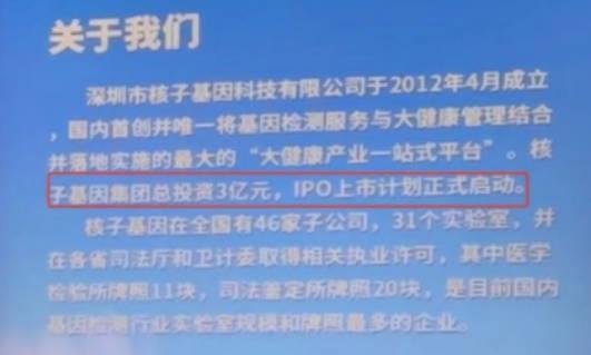 ＂核子基因＂累计已做7亿次核酸 正准备IPO