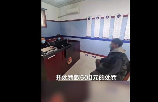 男子将核酸阴性恶搞为尿性被拘